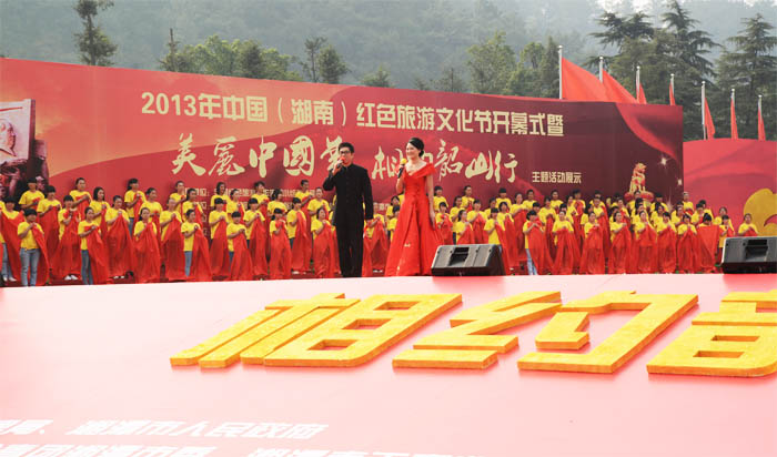 明和传媒打造2013年中国（湖南）红色旅游文化节开幕式恢弘盛典