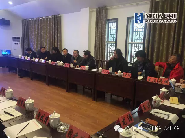 文化旅游开发 座谈交流会