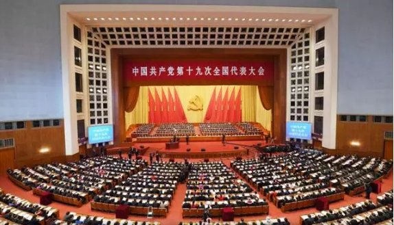 中国共产党第十九次全国代表大会在北京开幕